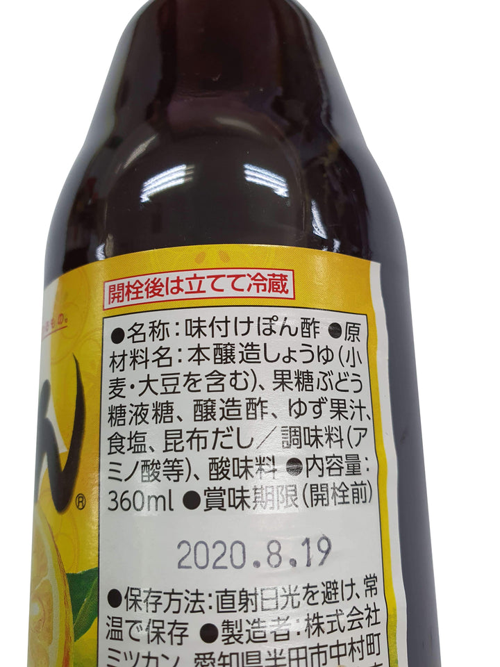 MIZKAN YUZU PON-56245 [SEASONED VINEGAR] 360ML | Seasonings