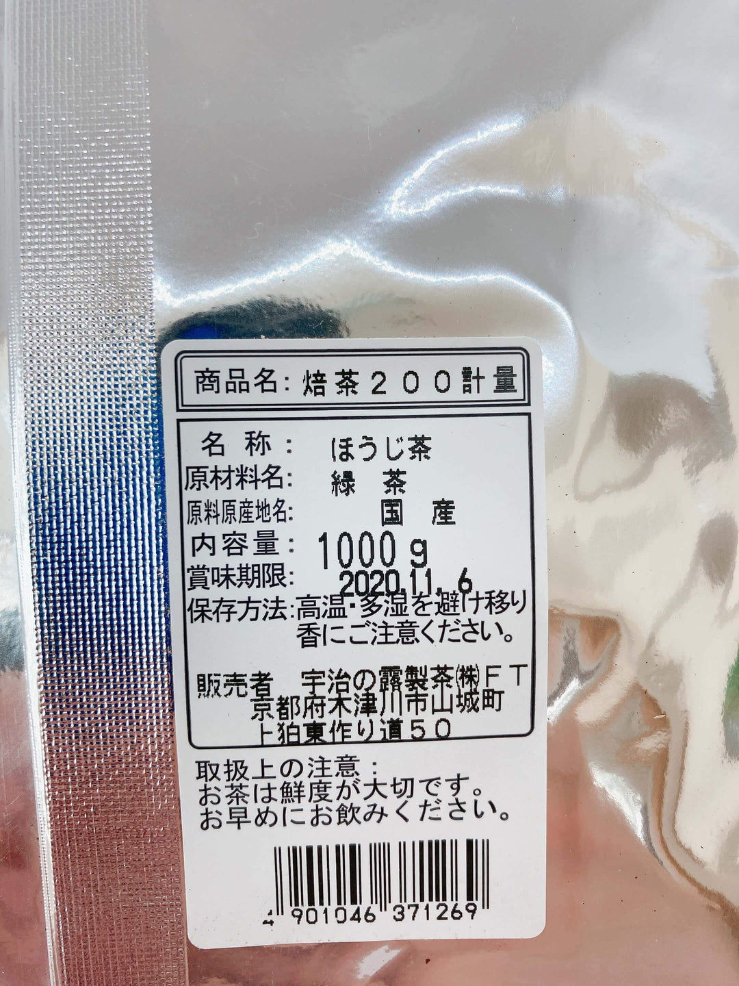 UJINOTSUYU HOJICHA [GREEN TEA] 1KG | Drink/Water/Liquor,GreenTea