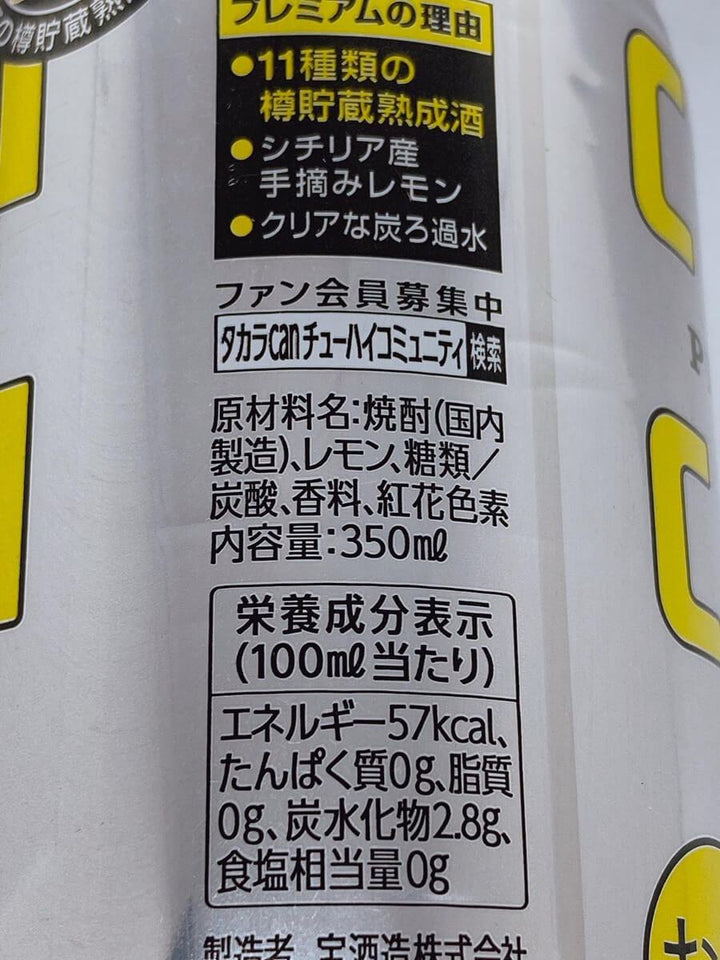 TAKARA CAN CHU-HI PREMIUM LEMON-8% [LIQUOR] 350ML | Drink